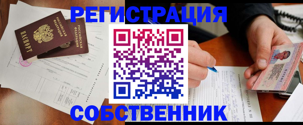 временная регистрация в Заводоуковске