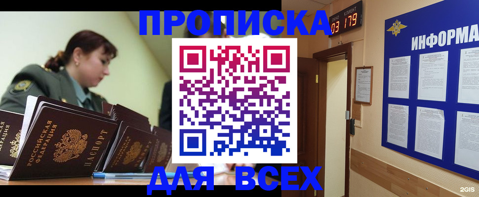 прописка паспорт в Заводоуковске