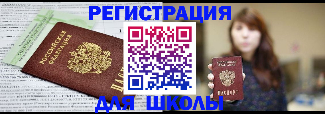 прописка регистрация в Заводоуковске