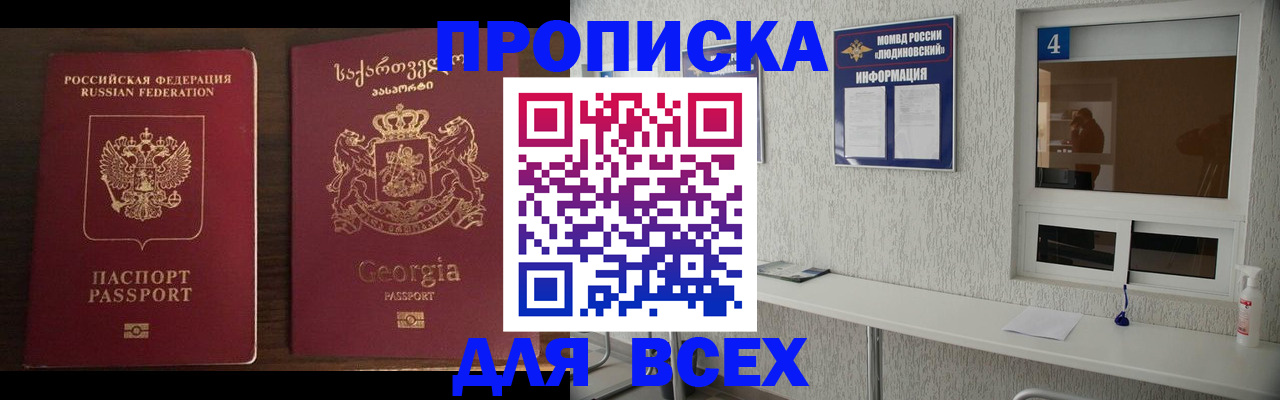 прописка для военкомата в Заводоуковске